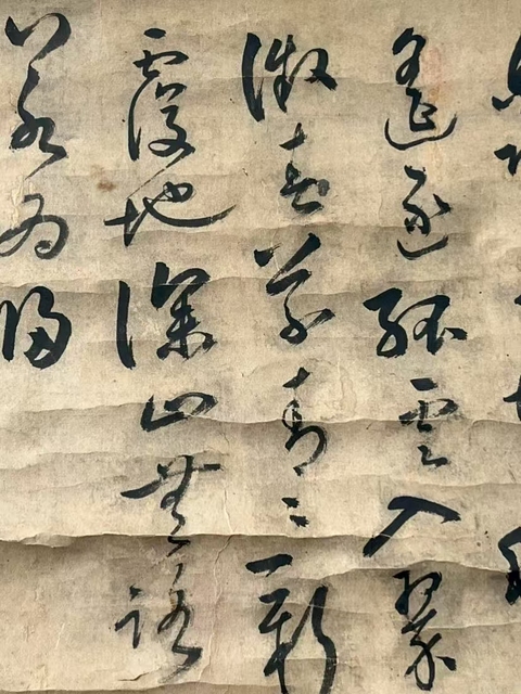 古玩字畫重送道標上人真品鑒賞圖