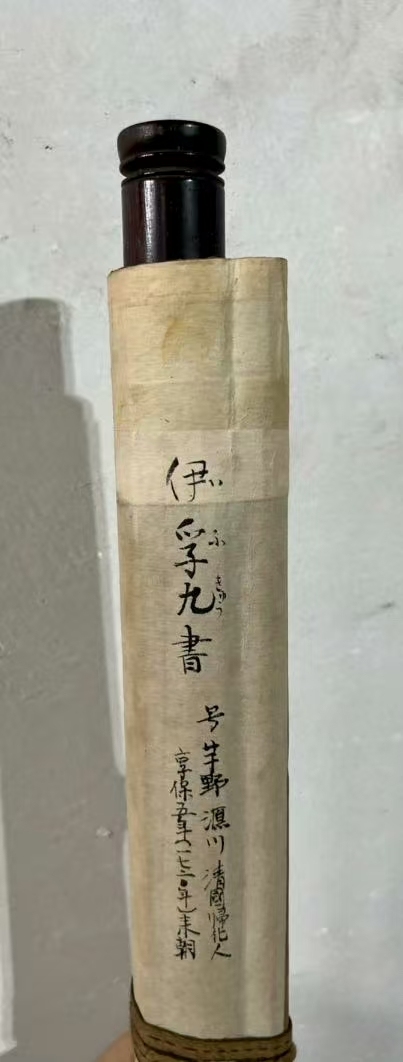 古玩字畫重送道標上人真品鑒賞圖