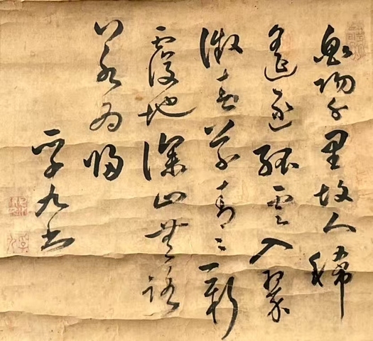 古玩字畫重送道標上人真品鑒賞圖