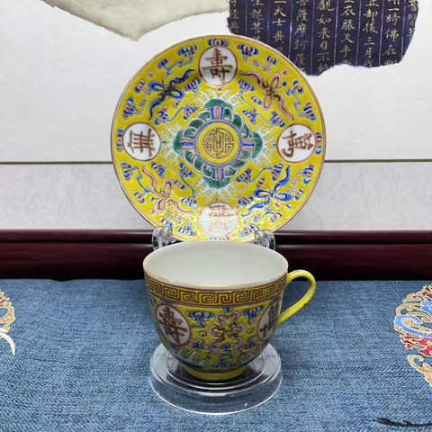 古玩陶瓷民國黃地粉彩萬壽無疆紋杯碟一套真品鑒賞圖