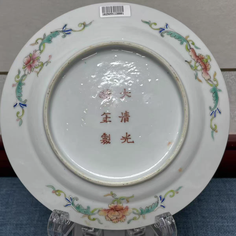 古玩陶瓷民國黃地粉彩萬壽無疆紋杯碟一套真品鑒賞圖