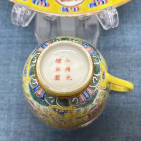 古玩陶瓷民國黃地粉彩萬壽無疆紋杯碟一套真品鑒賞圖