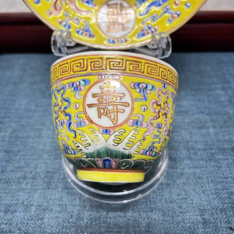 古玩陶瓷民國黃地粉彩萬壽無疆紋杯碟一套真品鑒賞圖