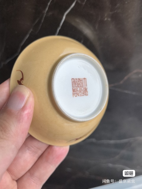 古玩陶瓷道光粉彩盤真品鑒賞圖