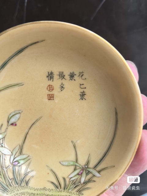 古玩陶瓷道光粉彩盤真品鑒賞圖