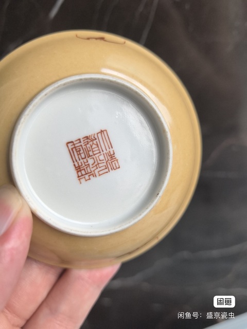 古玩陶瓷道光粉彩盤真品鑒賞圖