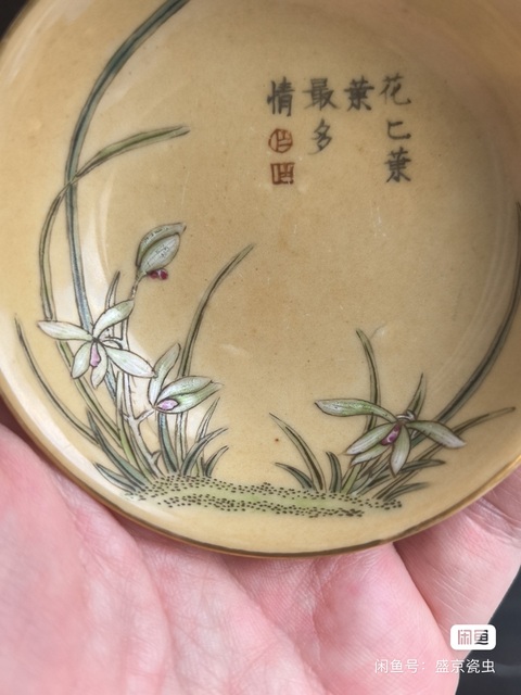 古玩陶瓷道光粉彩盤真品鑒賞圖