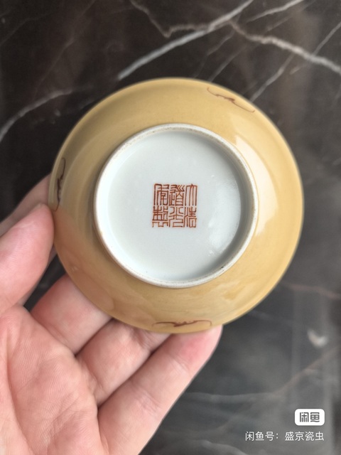 古玩陶瓷道光粉彩盤真品鑒賞圖