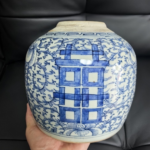 古玩陶瓷纏枝花囍字紋青花罐真品鑒賞圖