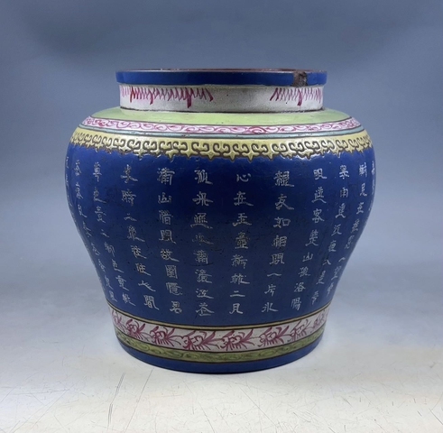 古玩雜項紫砂茶葉罐真品鑒賞圖