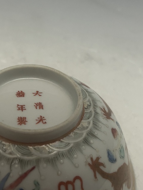 古玩陶瓷清晚·粉彩龍鳳紋碗真品鑒賞圖