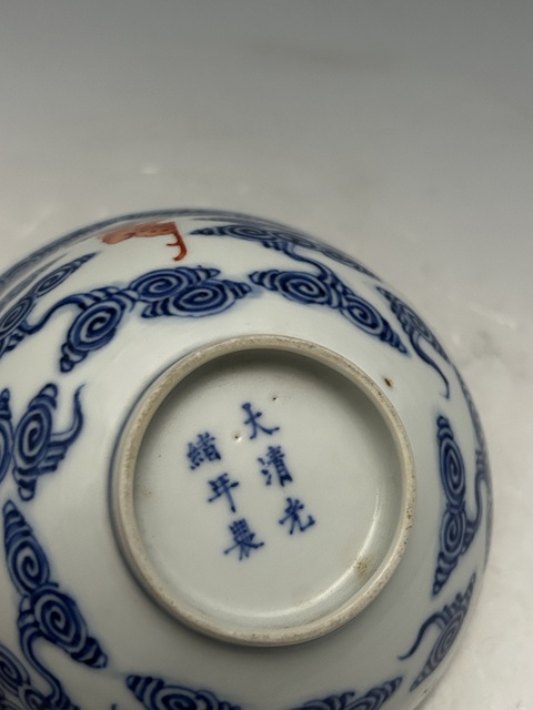 古玩陶瓷清光·緒云福紋碗真品鑒賞圖
