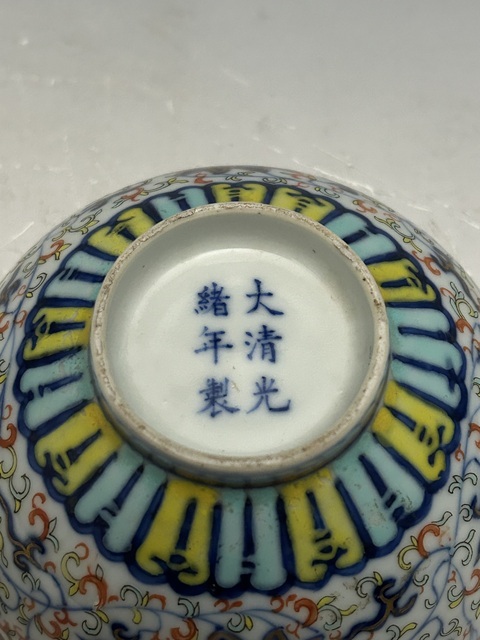 古玩陶瓷清·光緒纏枝蓮斗彩碗真品鑒賞圖