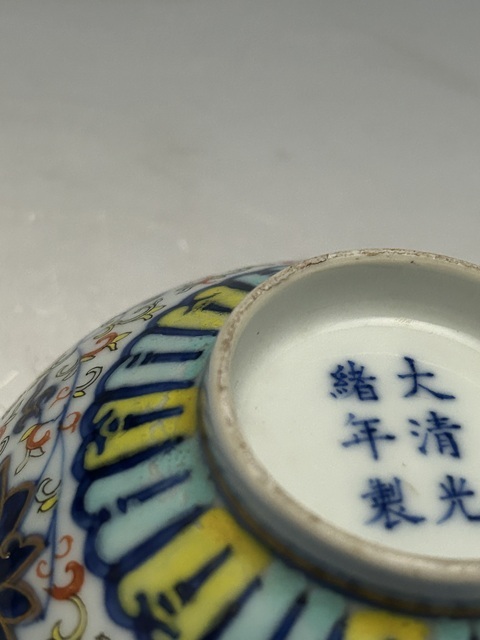 古玩陶瓷清·光緒纏枝蓮斗彩碗真品鑒賞圖