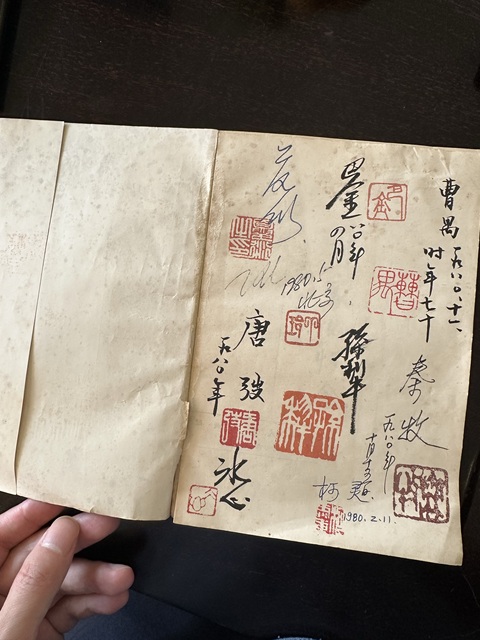 古玩字畫《作家的懷念》簽名書真品鑒賞圖