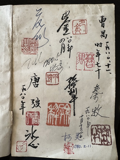 古玩字畫《作家的懷念》簽名書真品鑒賞圖