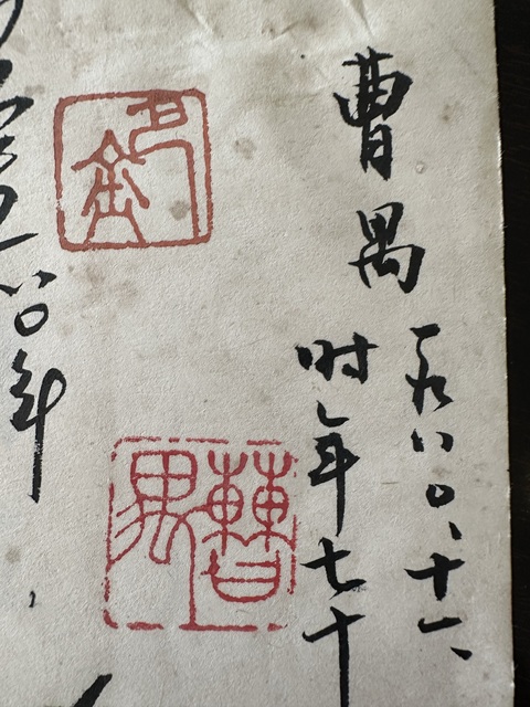 古玩字畫《作家的懷念》簽名書真品鑒賞圖