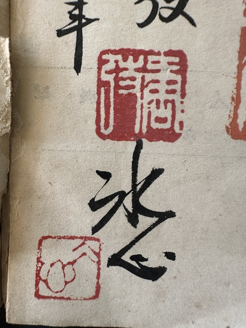 古玩字畫《作家的懷念》簽名書真品鑒賞圖