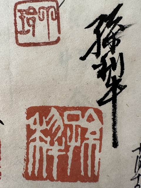 古玩字畫《作家的懷念》簽名書真品鑒賞圖