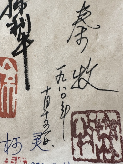 古玩字畫《作家的懷念》簽名書真品鑒賞圖