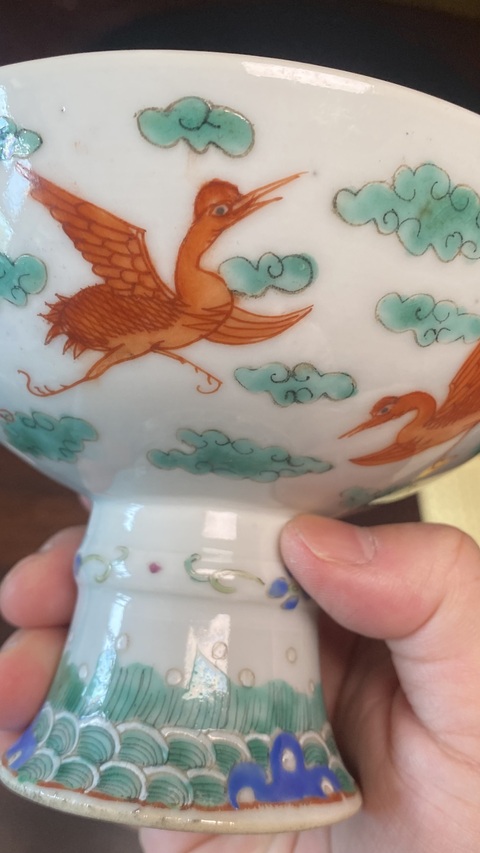 古玩陶瓷粉彩云鶴紋高足碗真品鑒賞圖