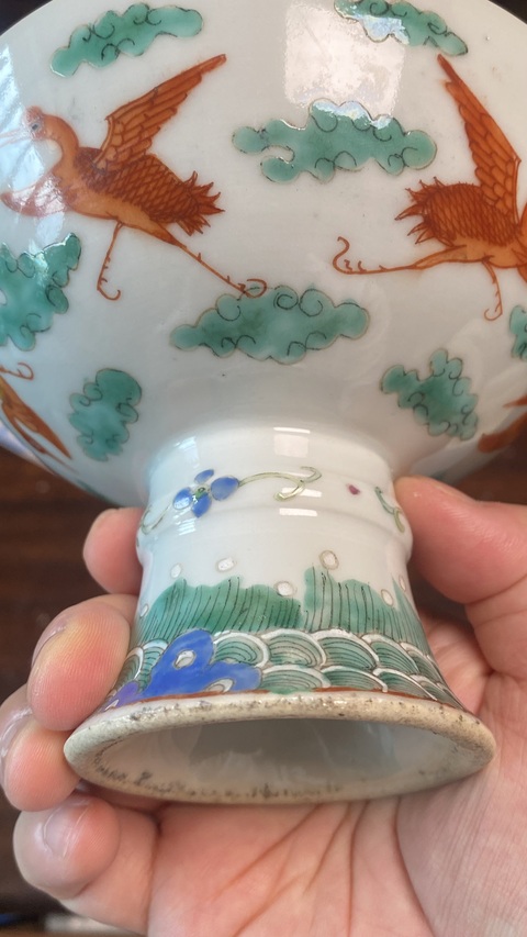 古玩陶瓷粉彩云鶴紋高足碗真品鑒賞圖