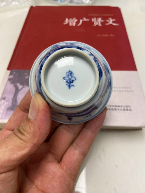 古玩陶瓷山水人物青花杯真品鑒賞圖