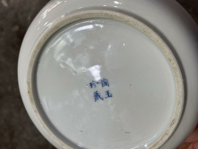 古玩陶瓷風前月下清人思洗真品鑒賞圖