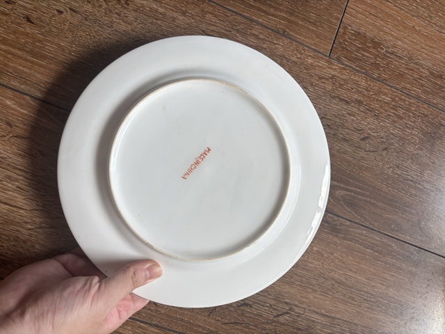 古玩陶瓷廣彩百財蝴蝶紋盤拍賣,當前價格388元