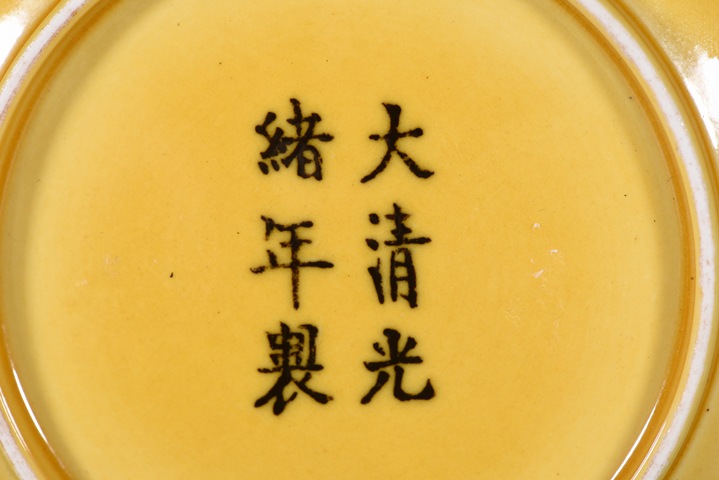 古玩陶瓷光緒.黃釉盤拍賣,當前價格10000元
