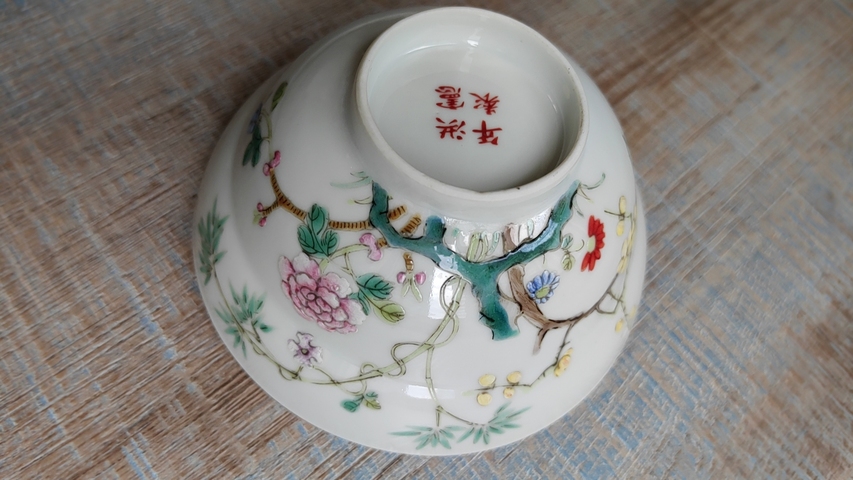 古玩陶瓷花卉紋粉彩碗真品鑒賞圖