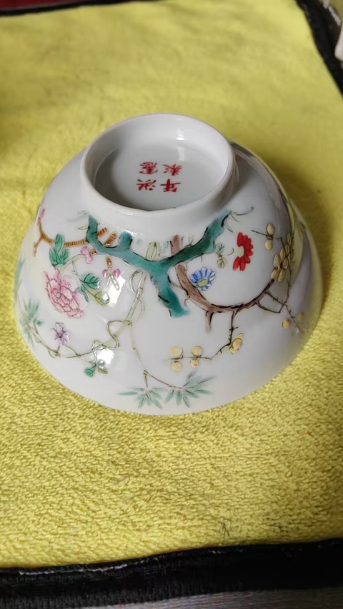 古玩陶瓷花卉紋粉彩碗真品鑒賞圖