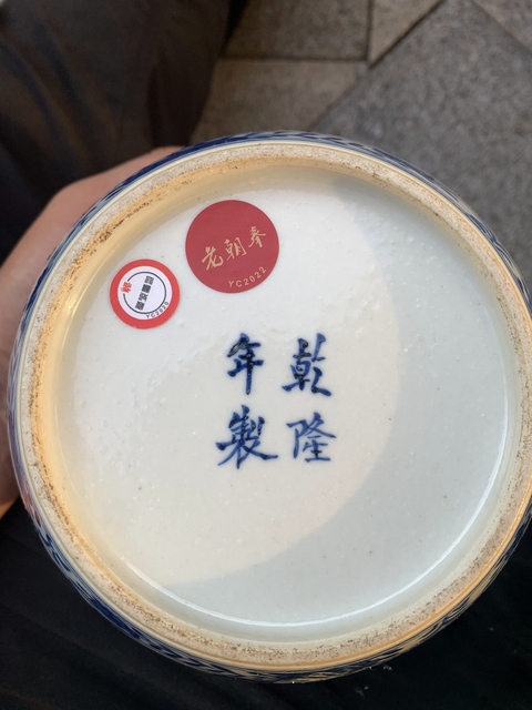 古玩陶瓷花間龍紋青花罐拍賣,當前價格2600元