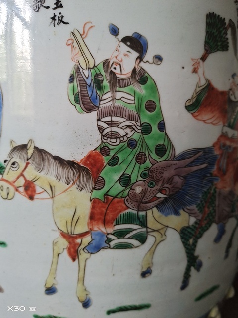 古玩陶瓷八仙圖五彩繡蹲真品鑒賞圖