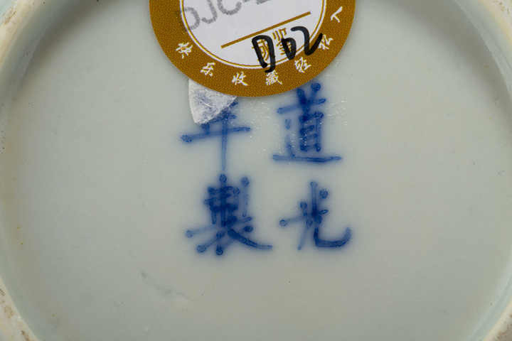 古玩陶瓷·青花童子牧牛圖小碟
真品鑒賞圖