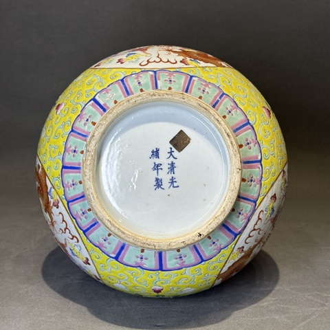 古玩陶瓷黃地粉彩福壽開窗龍鳳紋賞瓶真品鑒賞圖