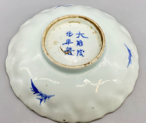 古玩陶瓷明晚·青花花鳥紋葵口盤 真品鑒賞圖