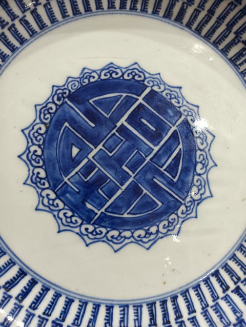 古玩陶瓷壽字紋青花盤真品鑒賞圖