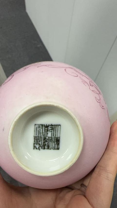 古玩陶瓷宮粉地胭脂紅花卉紋蓋碗真品鑒賞圖