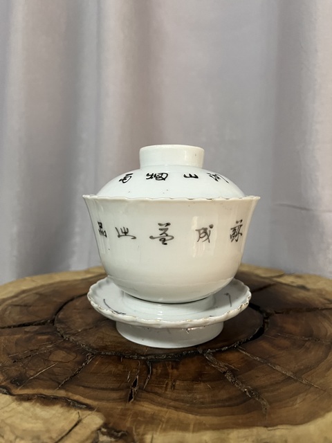 古玩陶瓷胭脂紅山水紋蓋碗真品鑒賞圖