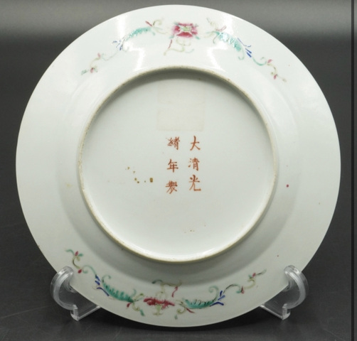 古玩陶瓷黃地粉彩萬壽無疆盤真品鑒賞圖