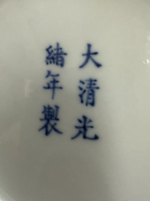 古玩陶瓷青花纏枝花卉盤真品鑒賞圖