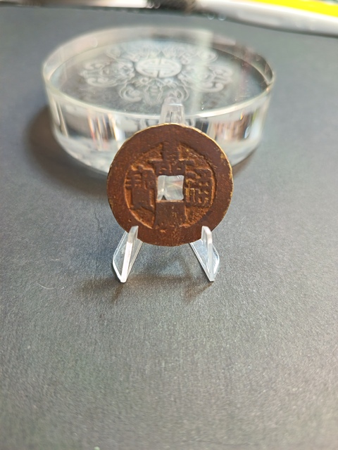 古玩錢幣嘉慶通寶拍賣,當前價格450元