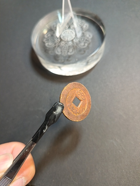 古玩錢幣嘉慶通寶拍賣,當前價格450元