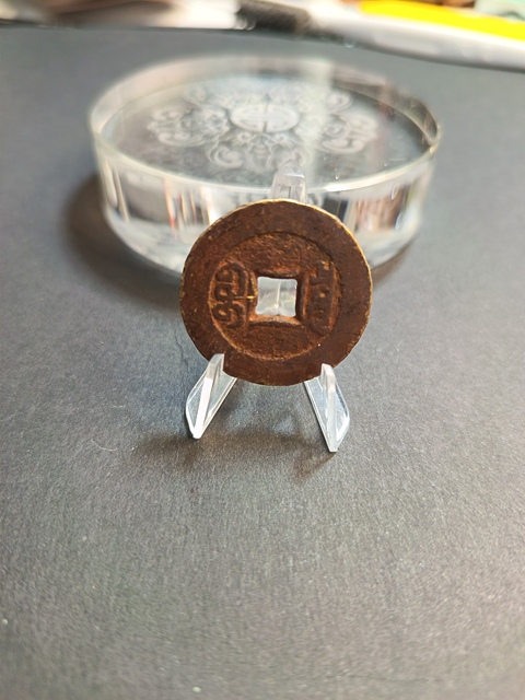 古玩錢幣嘉慶通寶拍賣,當前價格450元