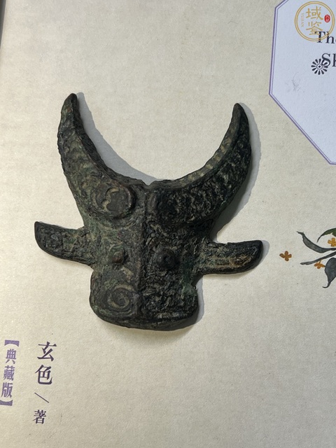 古玩銅器牛頭銅配飾真品鑒賞圖
