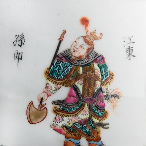 古玩陶瓷粉彩無雙譜人物梅瓶真品鑒賞圖