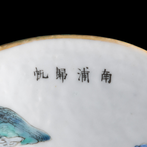 古玩陶瓷粉彩江西十景圖貢盤真品鑒賞圖
