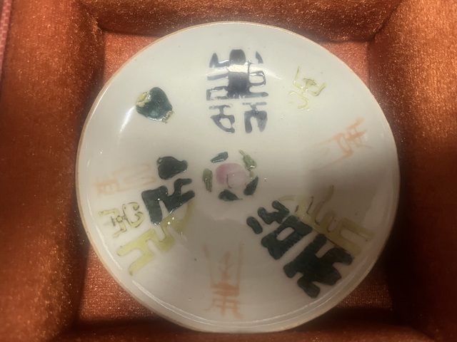 古玩陶瓷清中晚·粉彩壽字盤 真品鑒賞圖