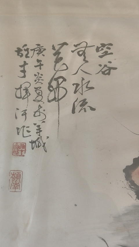 古玩字畫雄才款寫意花鳥真品鑒賞圖